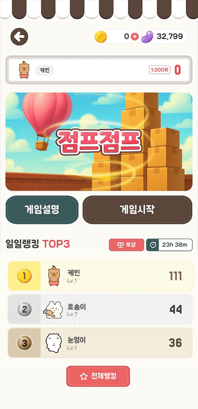 점프점프 애니메이션